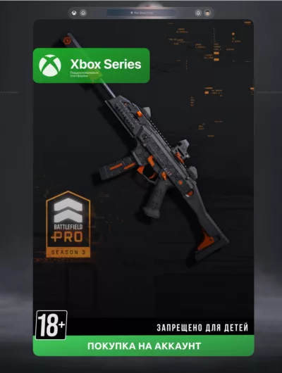 Купить Сезон 3 Battlefield Pro - Battlefield 6 and REDSEC (Xbox)