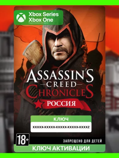 Купить Ключ | Assassin's Creed Chronicles: Россия (Xbox)
