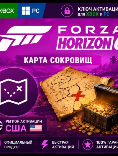 Купить Ключ | Forza Horizon 6 - Карта сокровищ (XBOX + PC)