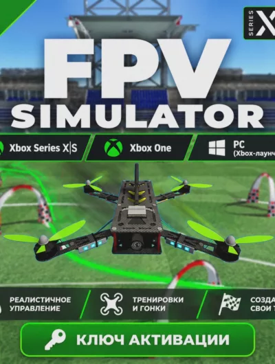 Купить Ключ | FPV Simulator (Xbox + PC)
