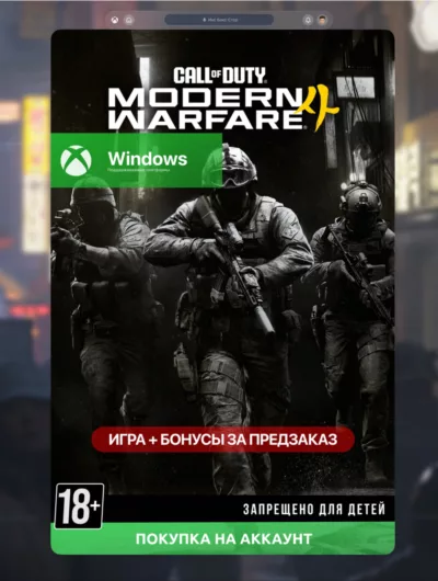 Купить Call of Duty: Modern Warfare 4 ПРЕДЗАКАЗ (Windows)