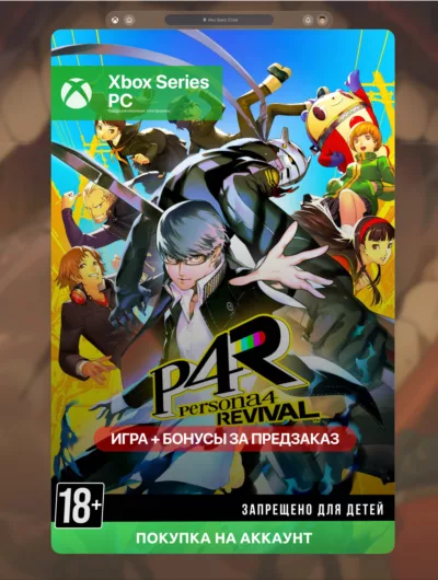 Купить Persona 4 Revival (Xbox + PC)