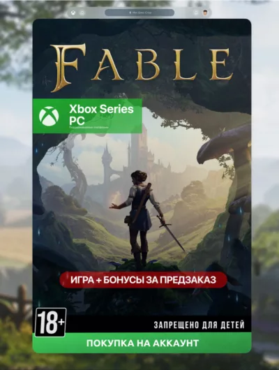 Купить Fable Стандартное издание (Xbox + PC)