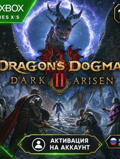 Купить Dragon's Dogma 2: Dark Arisen (Xbox)