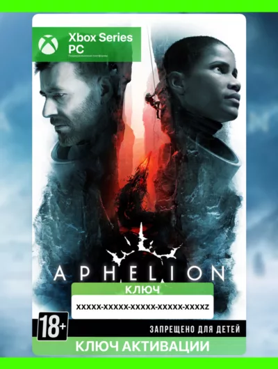 Купить Ключ | Aphelion (XBOX + PC)