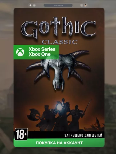 Купить Готика Classic (XBOX)