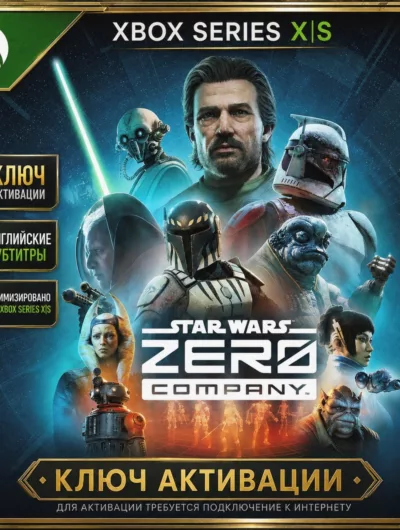 Купить Ключ | STAR WARS Zero Company (XBOX)