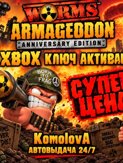 Купить Worms Armageddon: Anniversary Edition XBOX ONE / SERIES X|S КЛЮЧ