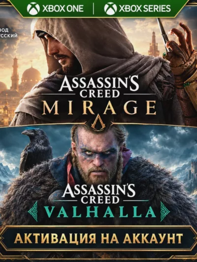 Купить Assassin s Creed Mirage & Assassin's Creed Valhalla Bundle (XBOX)