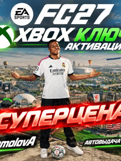 Купить EA SPORTS FC 27 Standard Edition XBOX One & XBOX Series X|S КЛЮЧ